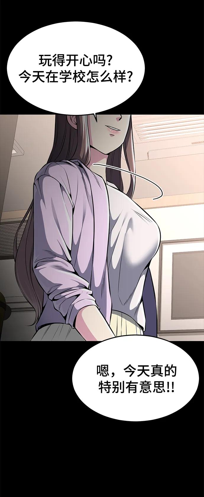 死神少年 - [第2部] 第37话 不灭 - 第50张图