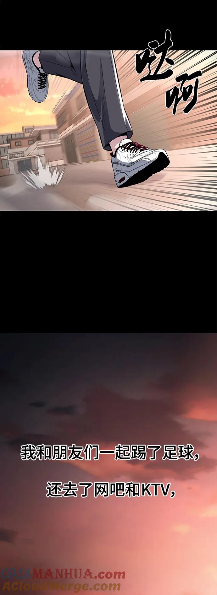 死神少年 - [第2部] 第37话 不灭 - 第45张图