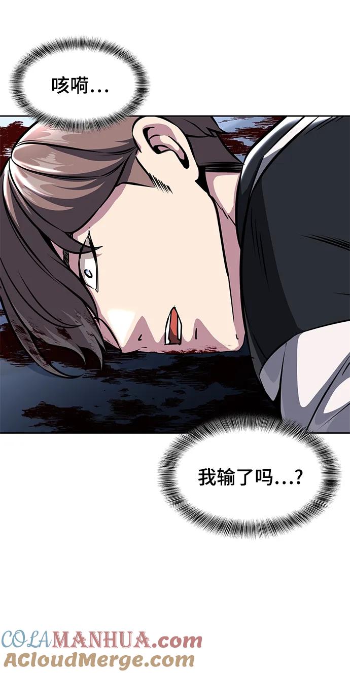 死神少年 - [第2部] 第37话 不灭 - 第5张图