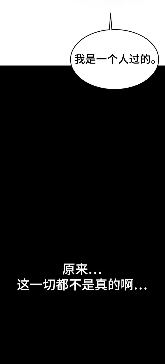 死神少年 - [第2部] 第37话 不灭 - 第63张图