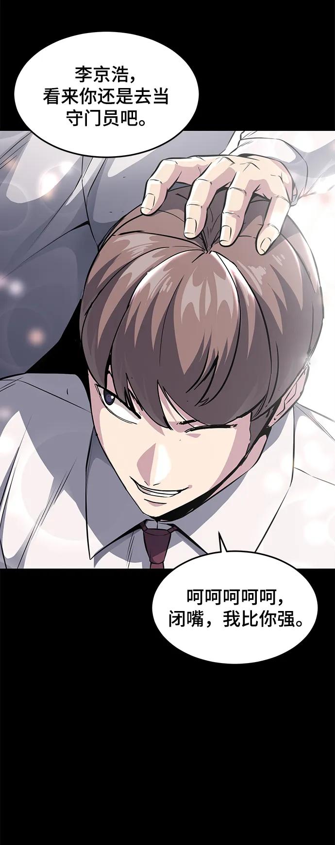 死神少年 - [第2部] 第37话 不灭 - 第23张图