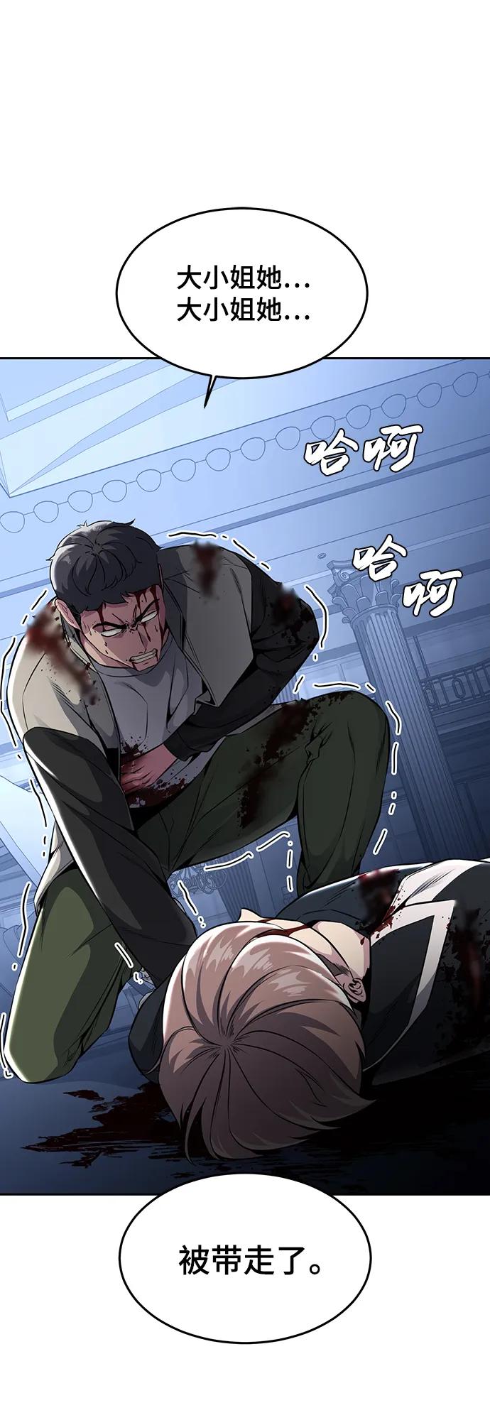 死神少年 - [第2部] 第37话 不灭 - 第74张图