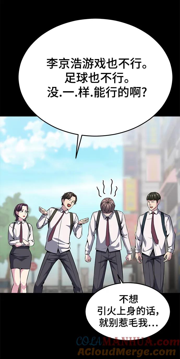 死神少年 - [第2部] 第37话 不灭 - 第37张图