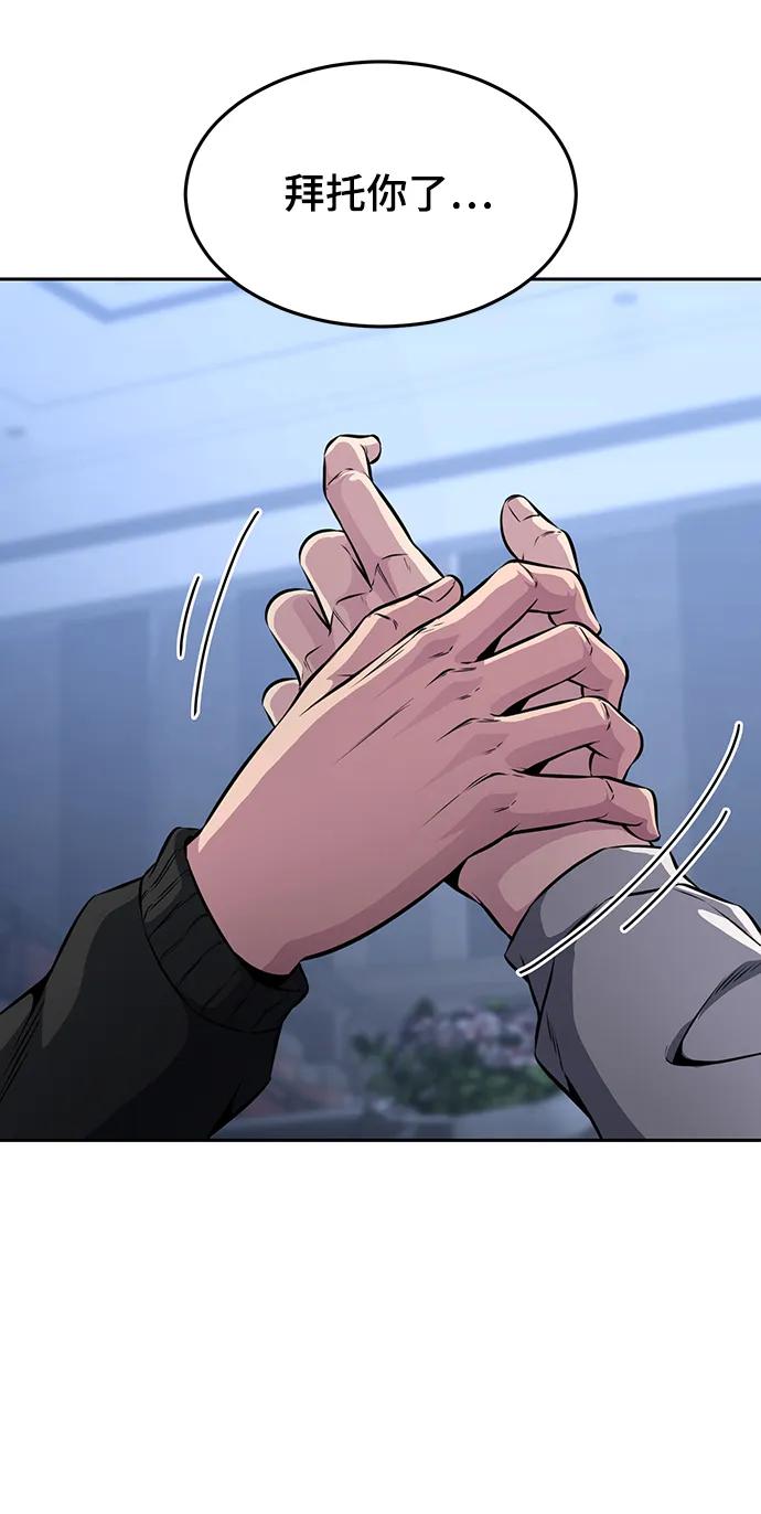 死神少年 - [第2部] 第37话 不灭 - 第80张图