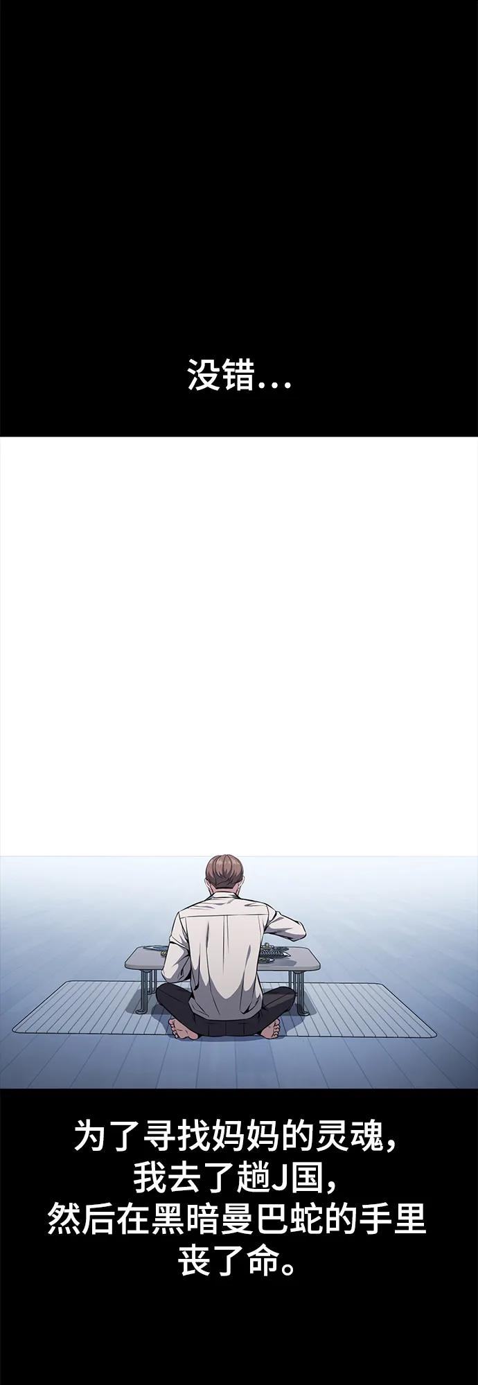 死神少年 - [第2部] 第37话 不灭 - 第64张图