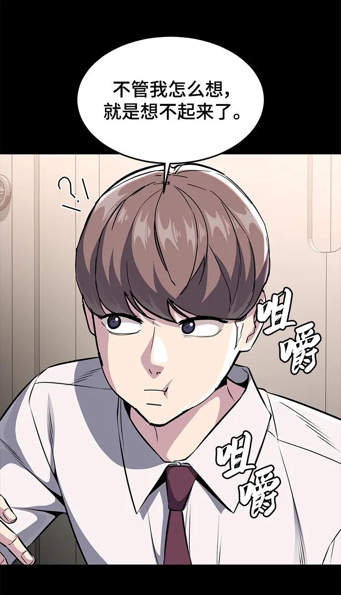 死神少年 - [第2部] 第37话 不灭 - 第56张图