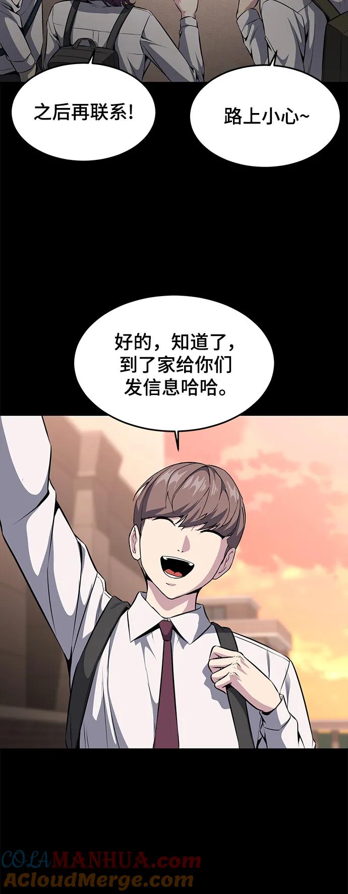 死神少年 - [第2部] 第37话 不灭 - 第41张图