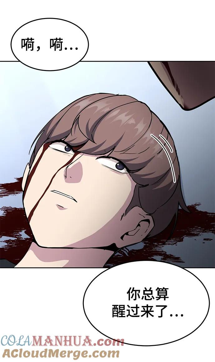 死神少年 - [第2部] 第37话 不灭 - 第73张图