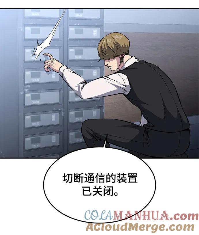 死神少年 - [第2部] 第37话 不灭 - 第97张图