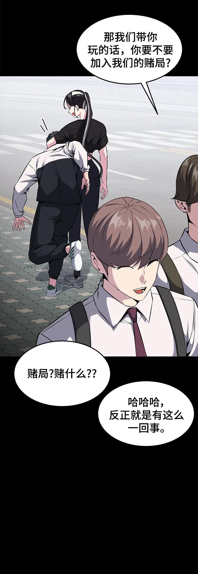 死神少年 - [第2部] 第37话 不灭 - 第35张图