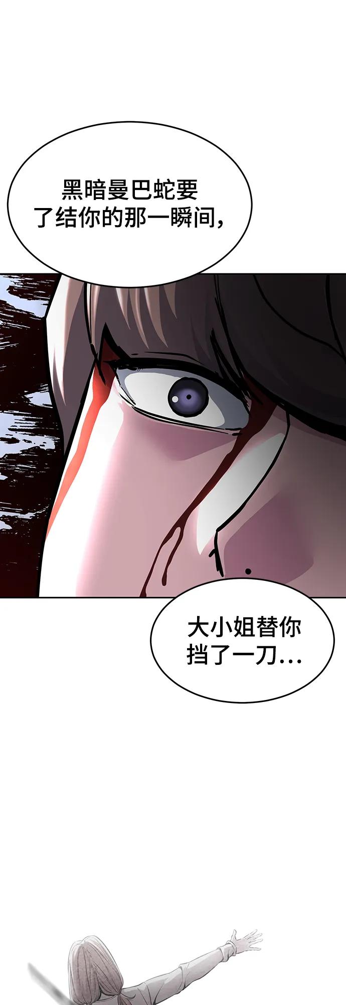 死神少年 - [第2部] 第37话 不灭 - 第75张图