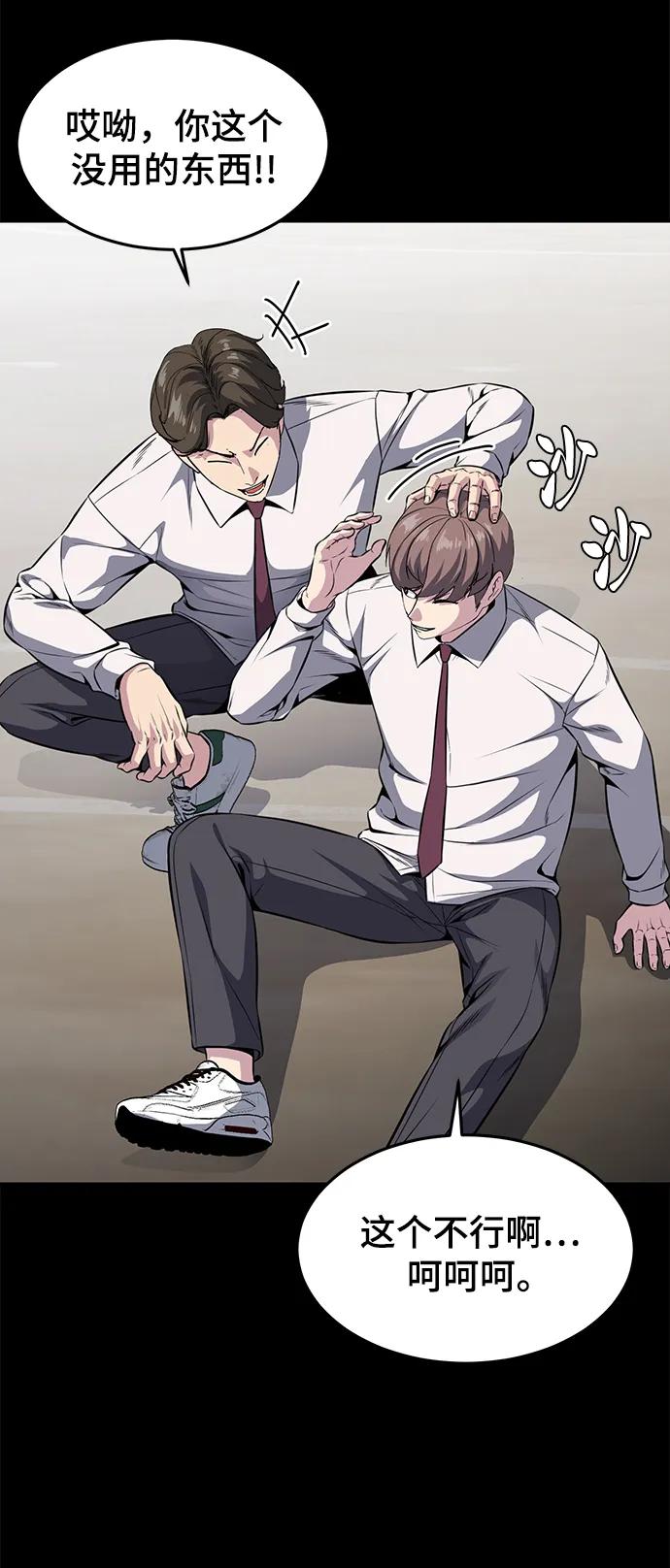 死神少年 - [第2部] 第37话 不灭 - 第22张图