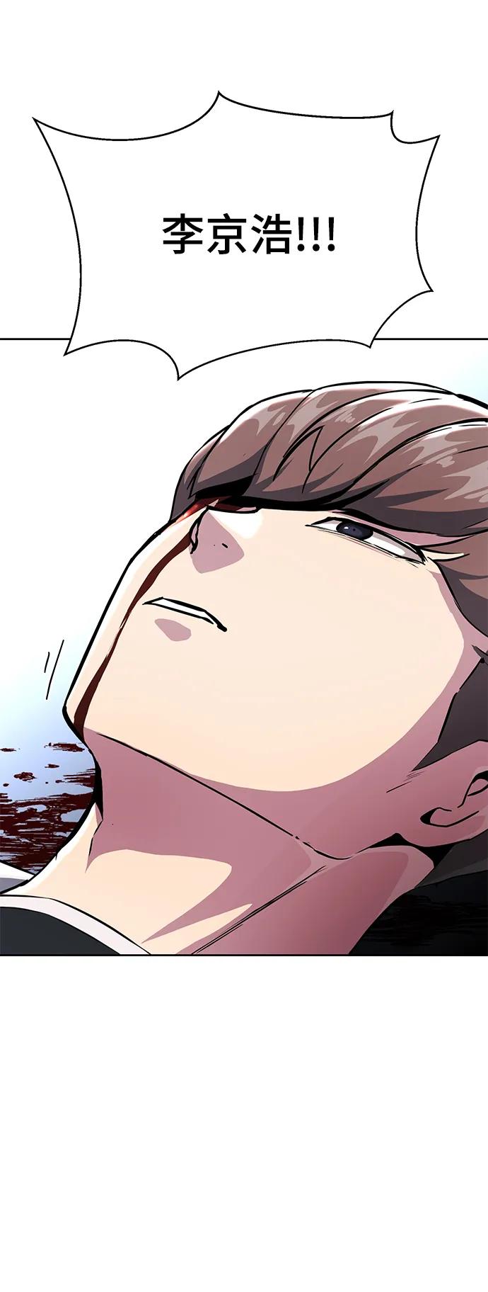 死神少年 - [第2部] 第37话 不灭 - 第72张图