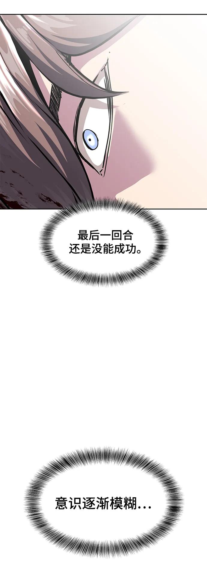 死神少年 - [第2部] 第37话 不灭 - 第6张图