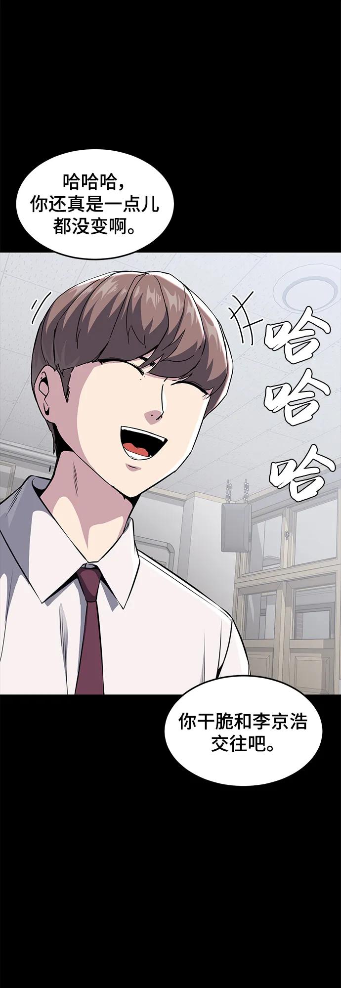 死神少年 - [第2部] 第37话 不灭 - 第30张图