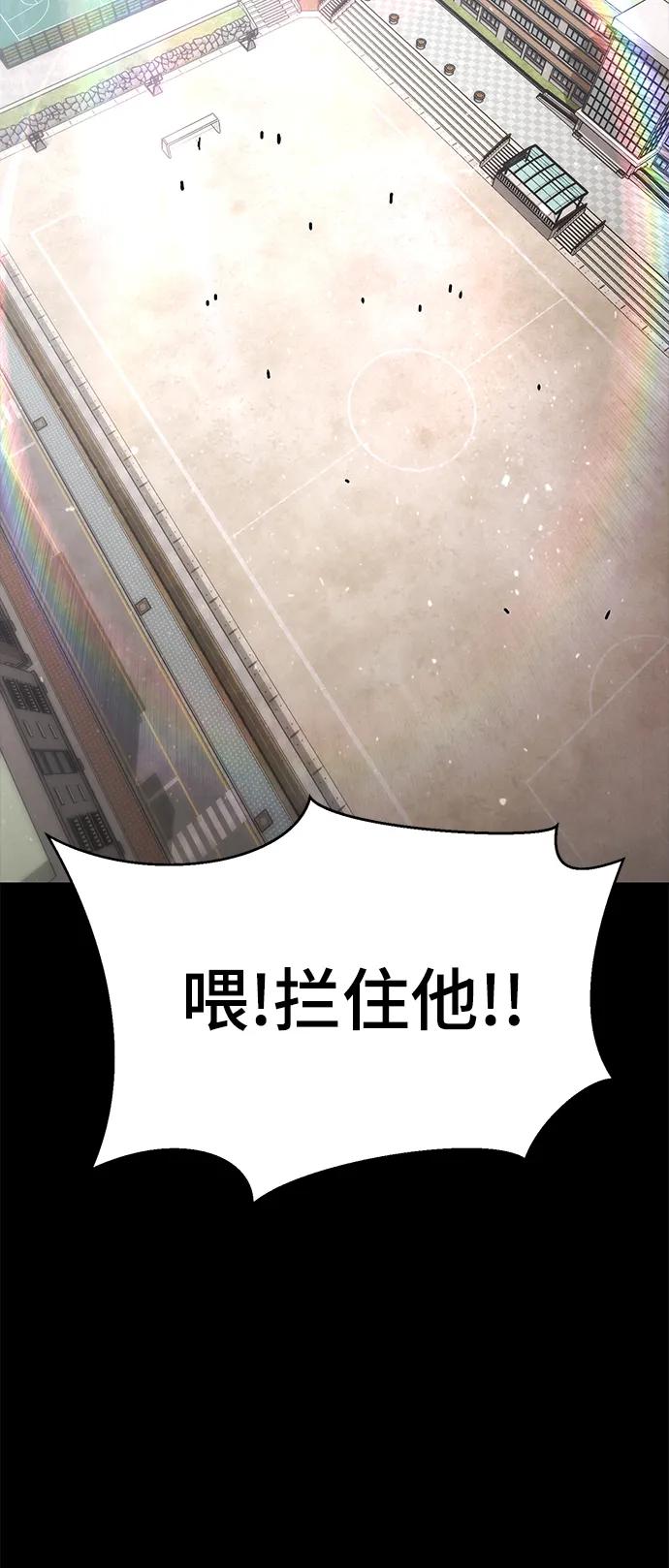 死神少年 - [第2部] 第37话 不灭 - 第14张图