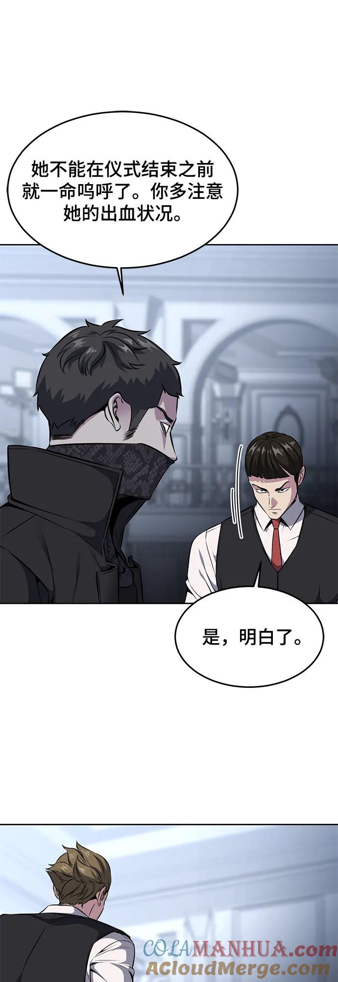 死神少年 - [第2部] 第37话 不灭 - 第85张图