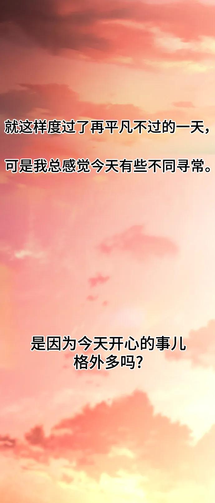 死神少年 - [第2部] 第37话 不灭 - 第46张图