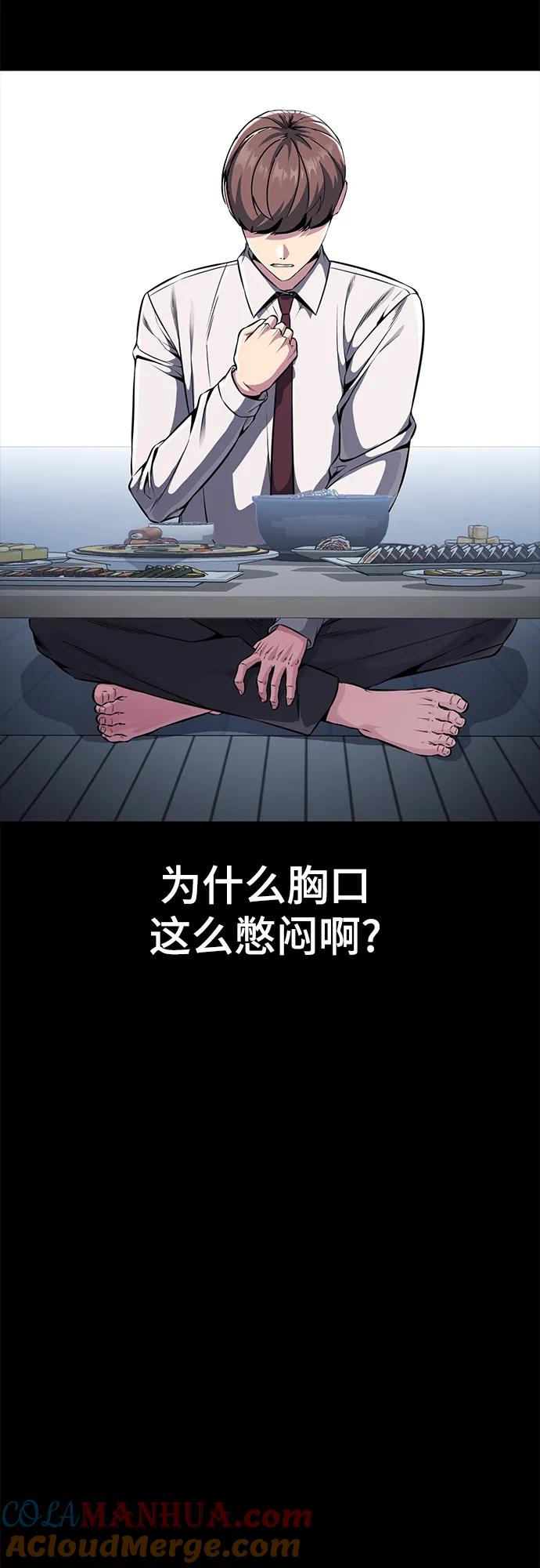 死神少年 - [第2部] 第37话 不灭 - 第69张图