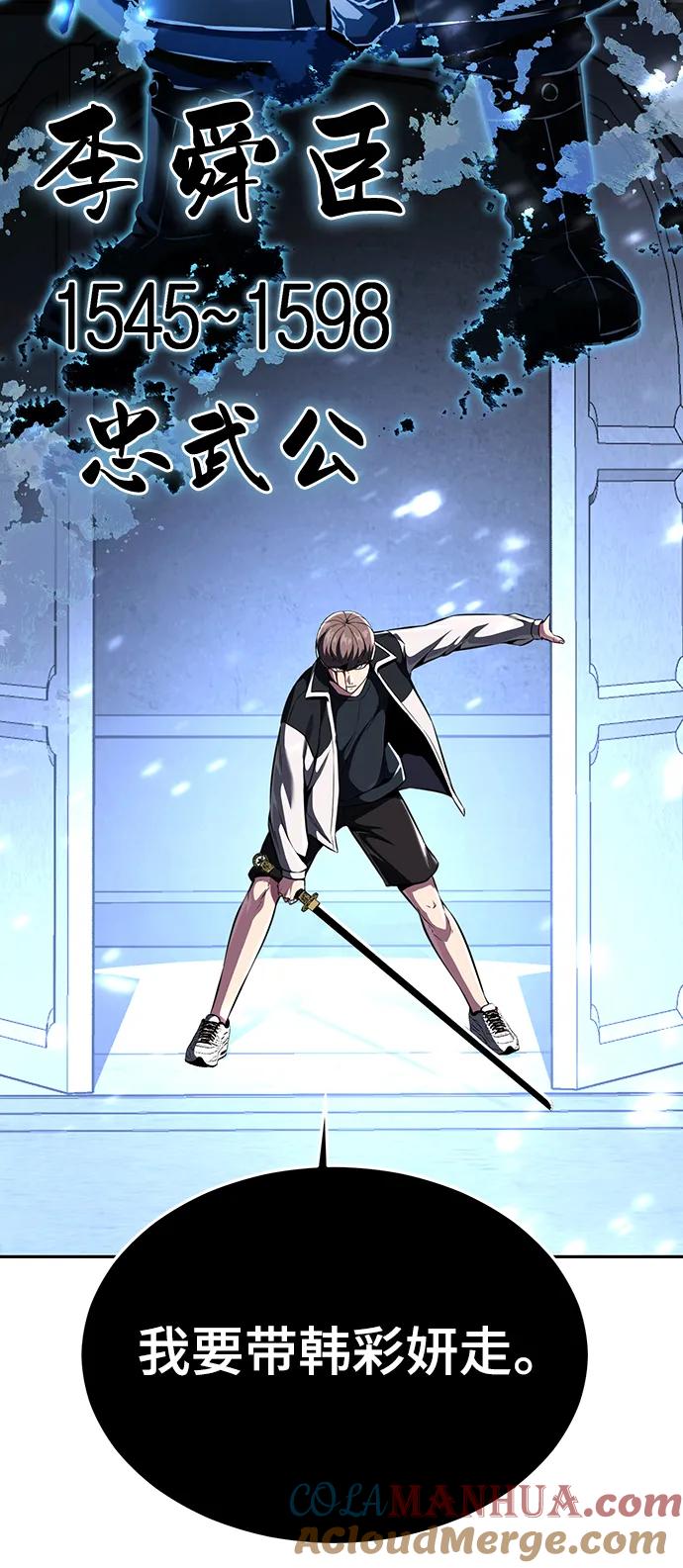 死神少年 - [第2部] 第37话 不灭 - 第121张图