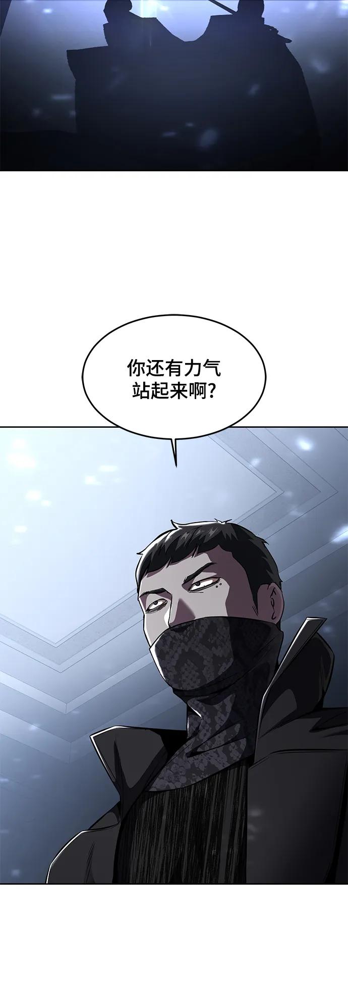 死神少年 - [第2部] 第37话 不灭 - 第112张图