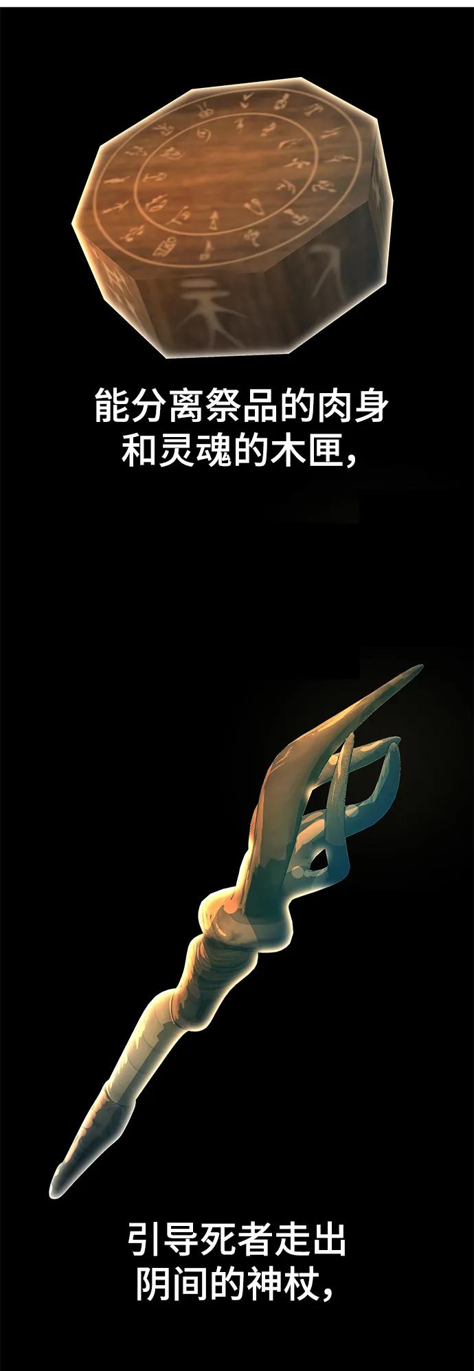 死神少年 - [第2部] 第37话 不灭 - 第90张图