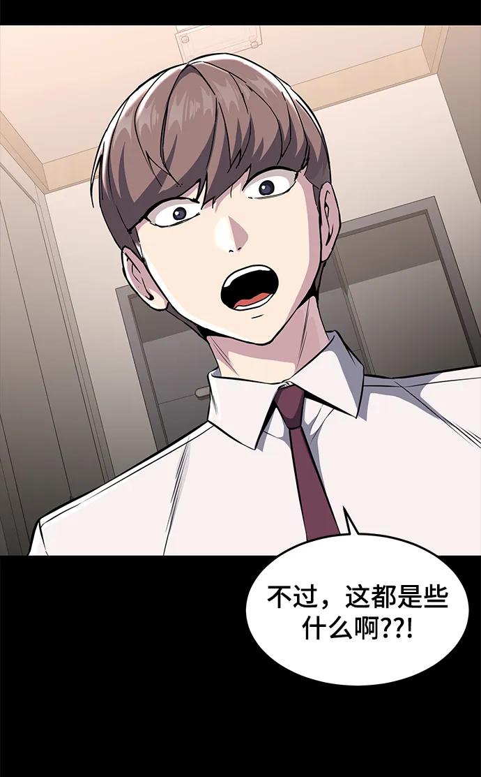 死神少年 - [第2部] 第37话 不灭 - 第51张图