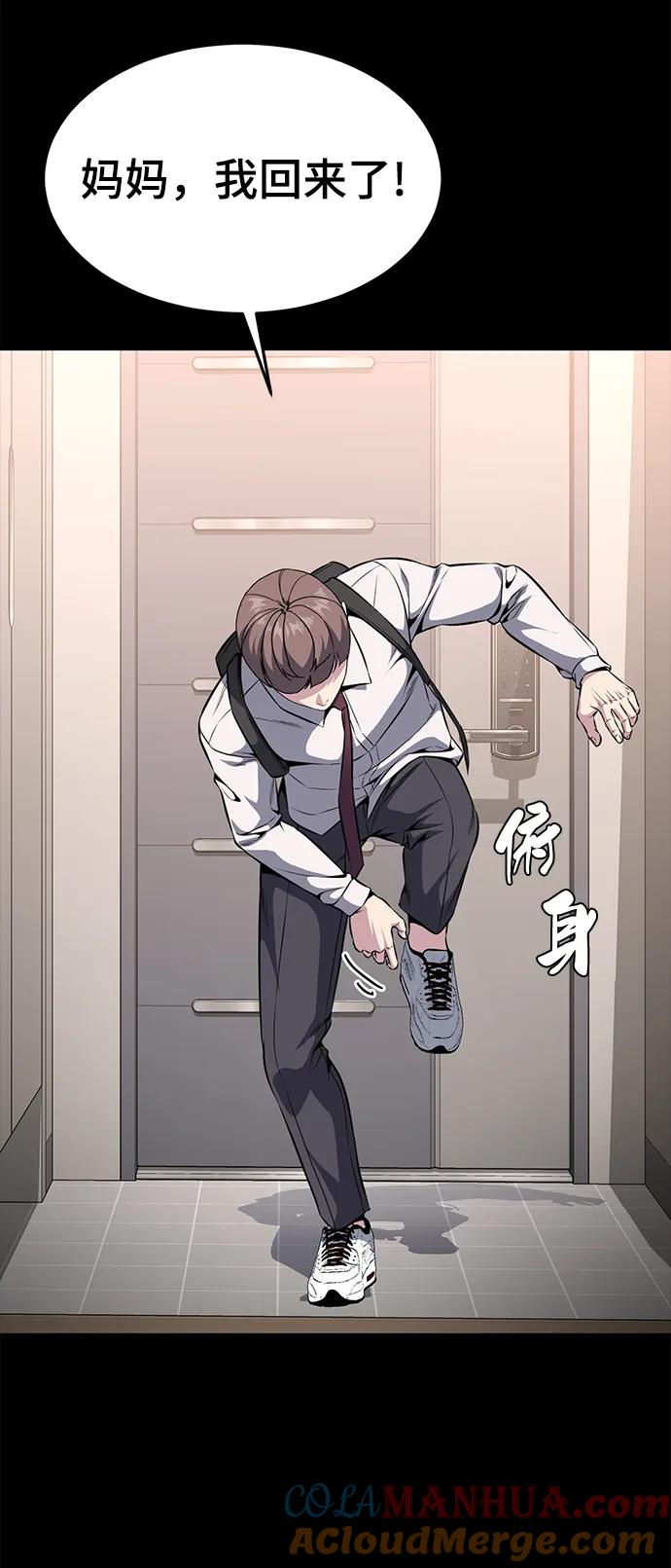 死神少年 - [第2部] 第37话 不灭 - 第49张图