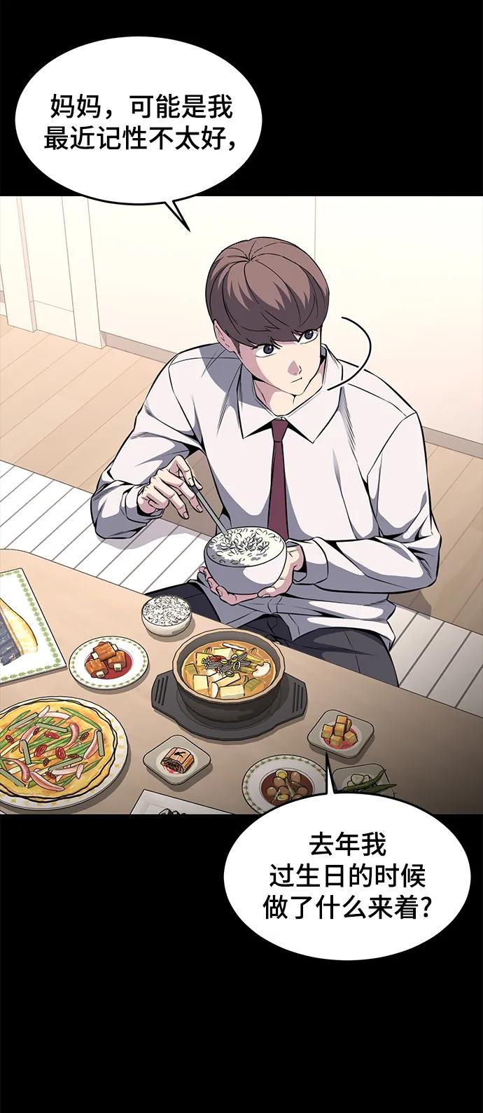 死神少年 - [第2部] 第37话 不灭 - 第55张图