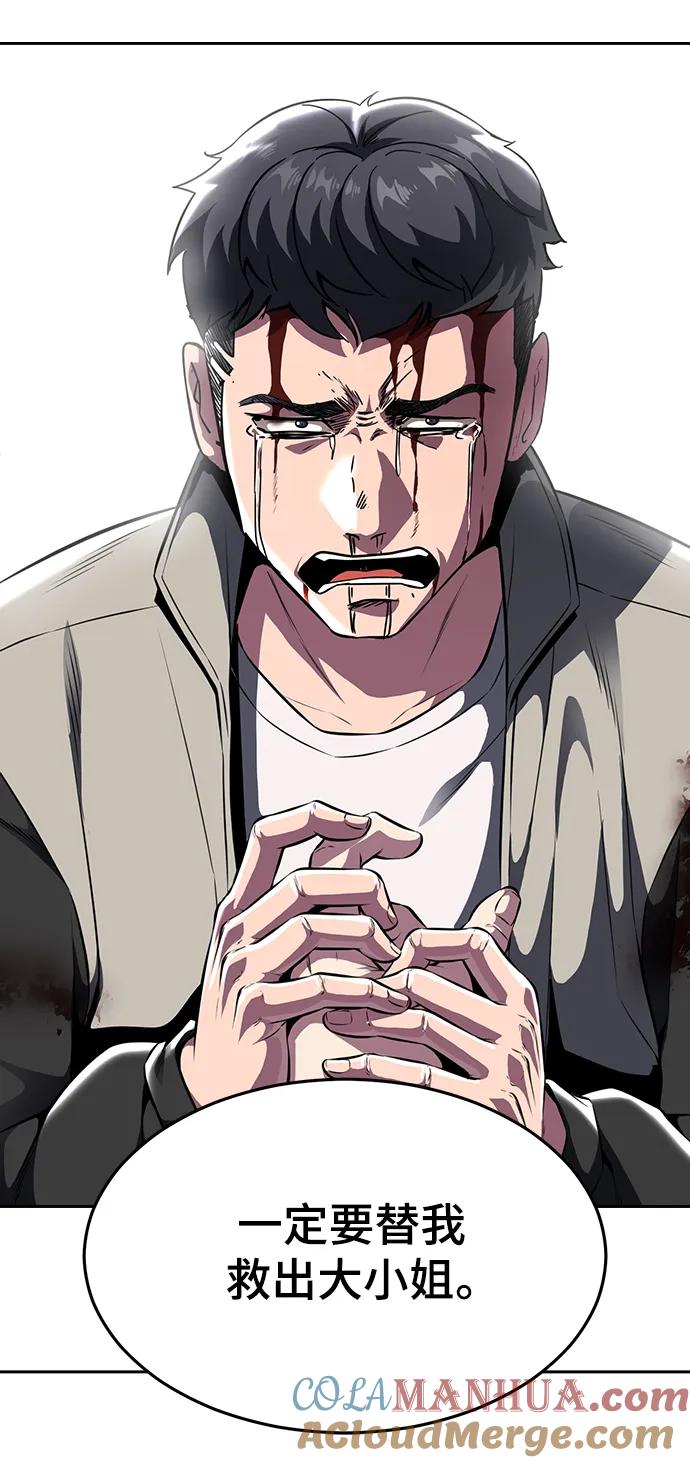 死神少年 - [第2部] 第37话 不灭 - 第81张图