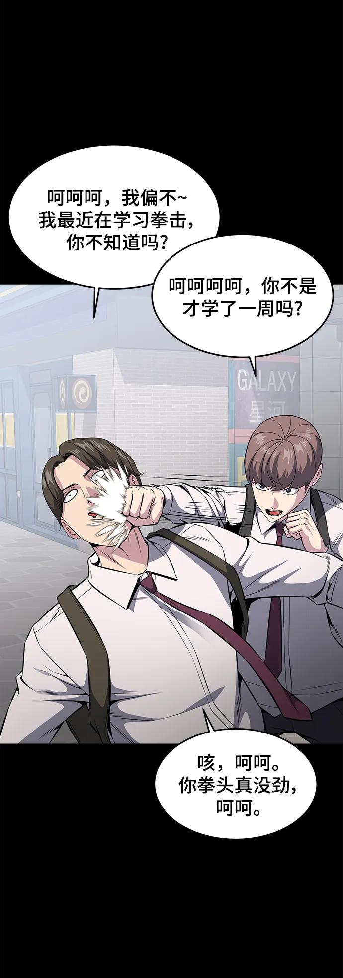 死神少年 - [第2部] 第37话 不灭 - 第38张图