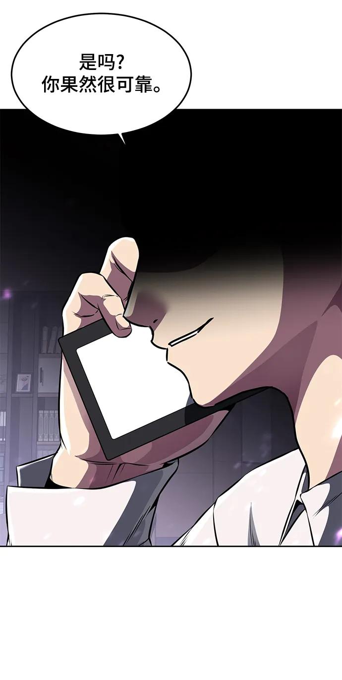 死神少年 - [第2部] 第37话 不灭 - 第99张图