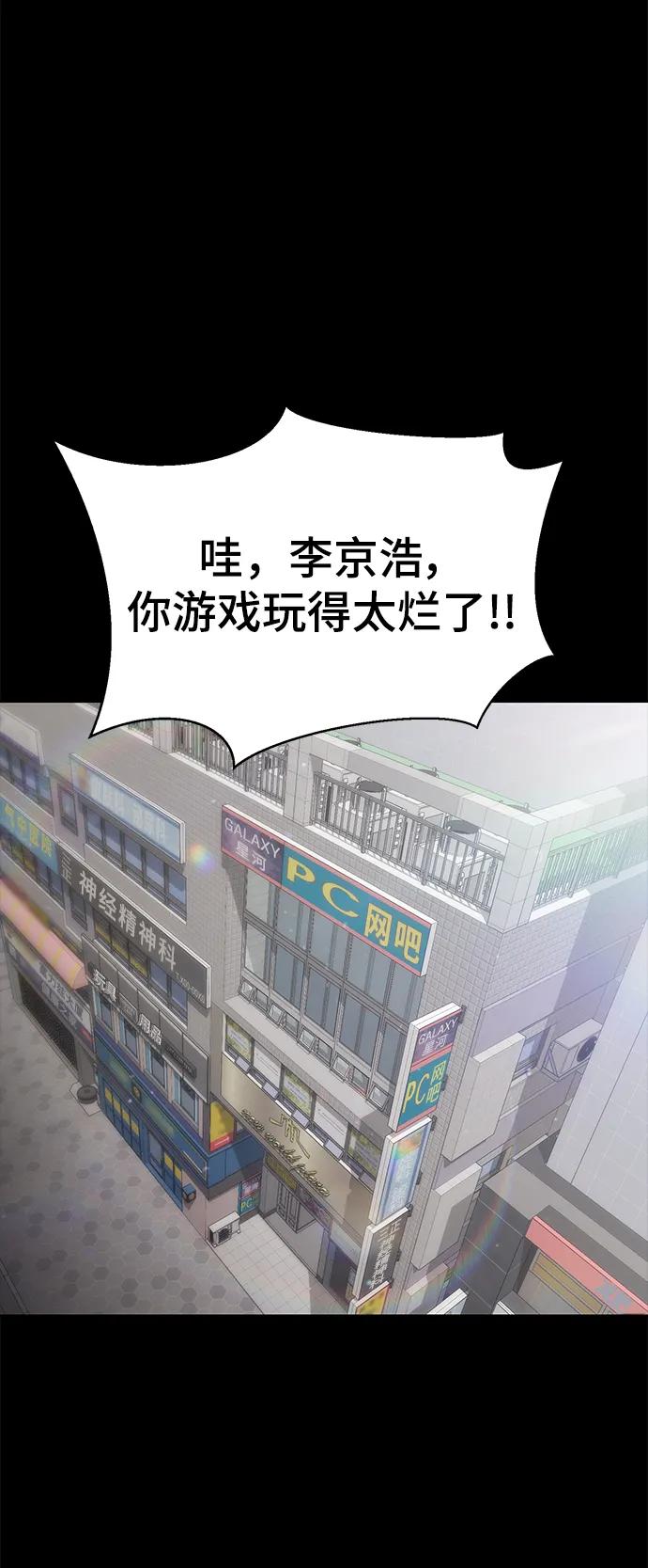 死神少年 - [第2部] 第37话 不灭 - 第36张图