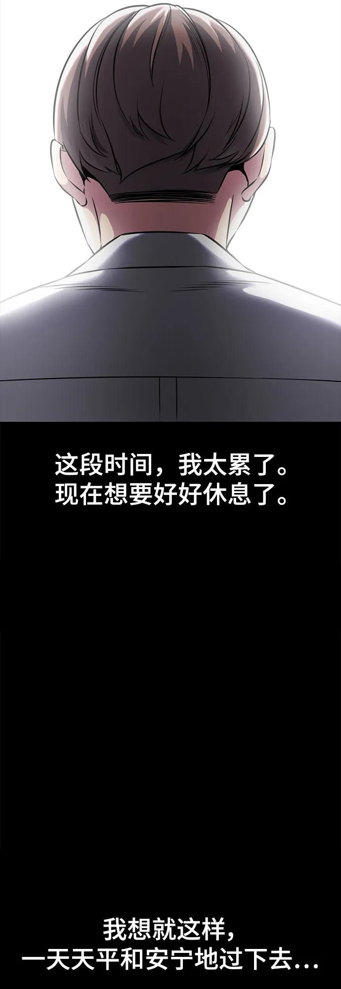 死神少年 - [第2部] 第37话 不灭 - 第66张图