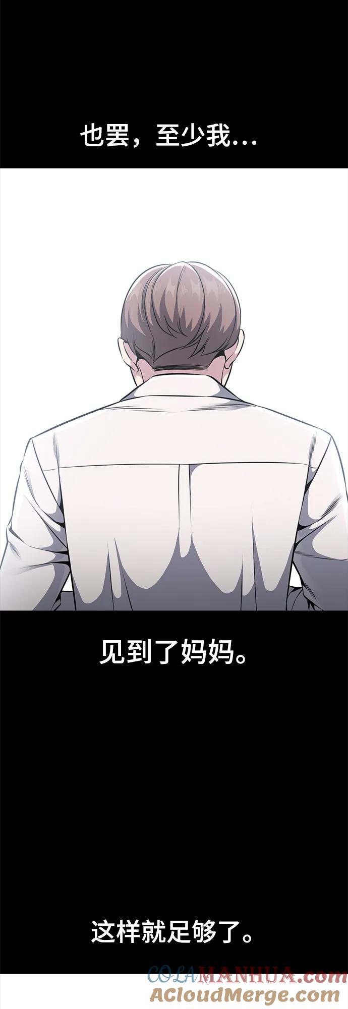 死神少年 - [第2部] 第37话 不灭 - 第65张图