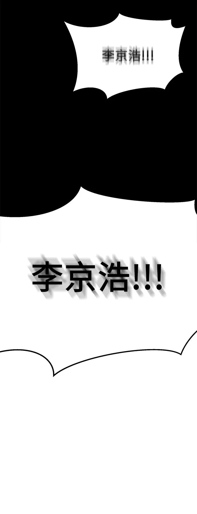 死神少年 - [第2部] 第37话 不灭 - 第71张图