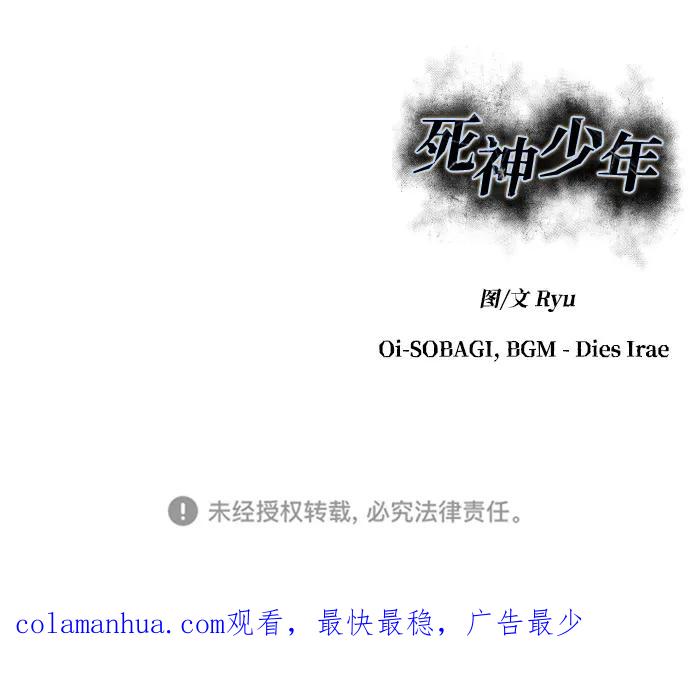 死神少年 - [第2部] 第37话 不灭 - 第122张图