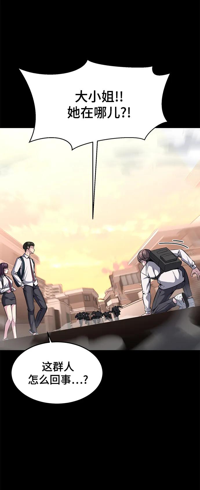 死神少年 - [第2部] 第37话 不灭 - 第43张图