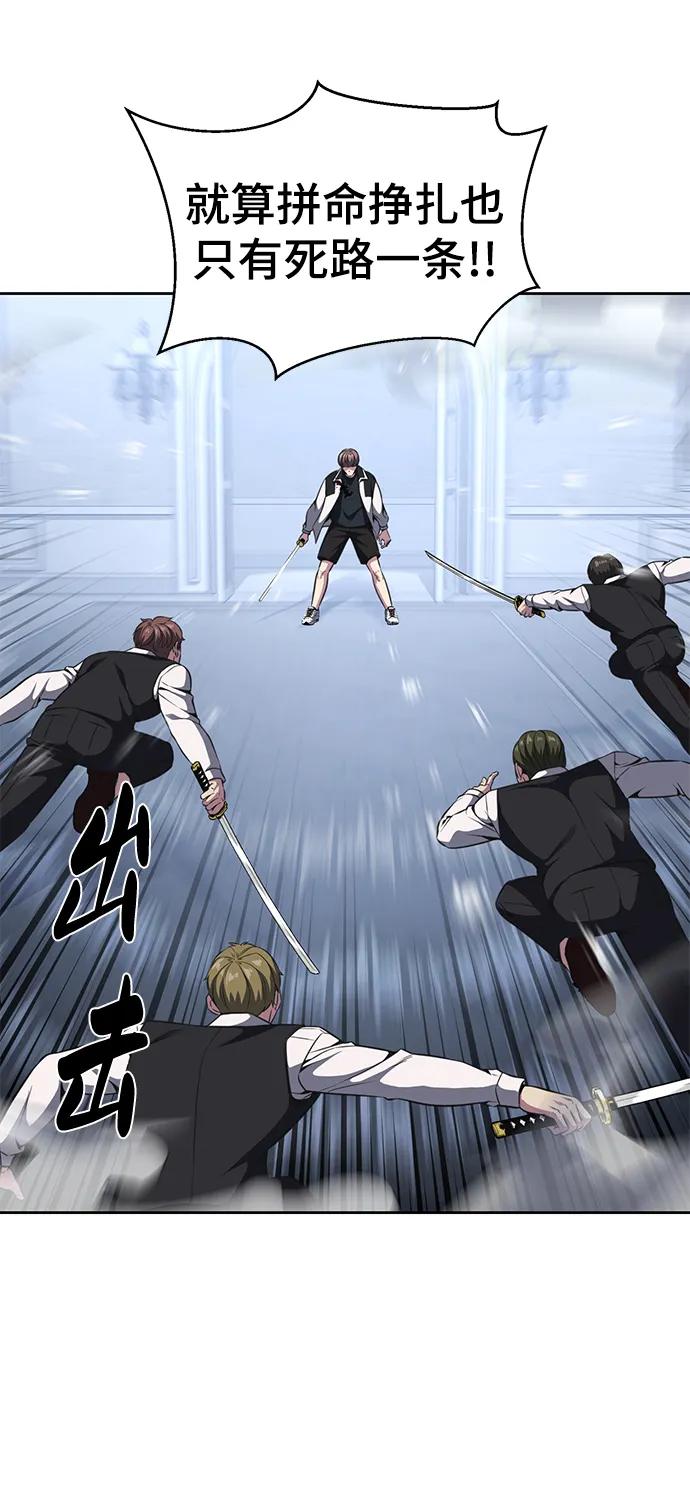 死神少年 - [第2部] 第38话 必生则死，必死则生 - 第8张图