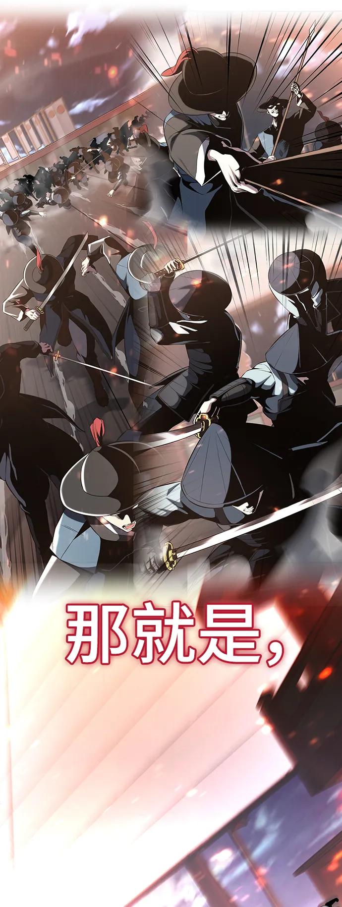 死神少年 - [第2部] 第38话 必生则死，必死则生 - 第132张图