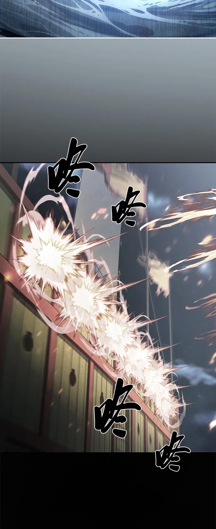 死神少年 - [第2部] 第38话 必生则死，必死则生 - 第76张图