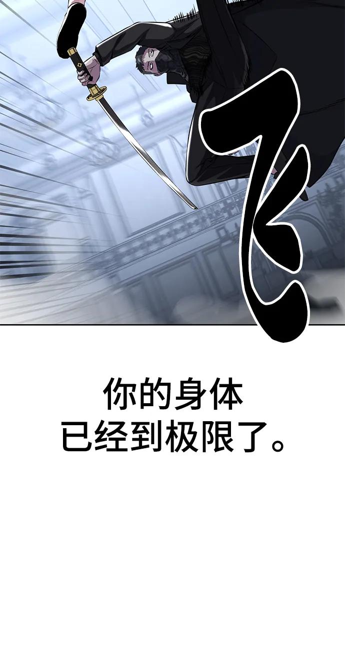 死神少年 - [第2部] 第38话 必生则死，必死则生 - 第42张图