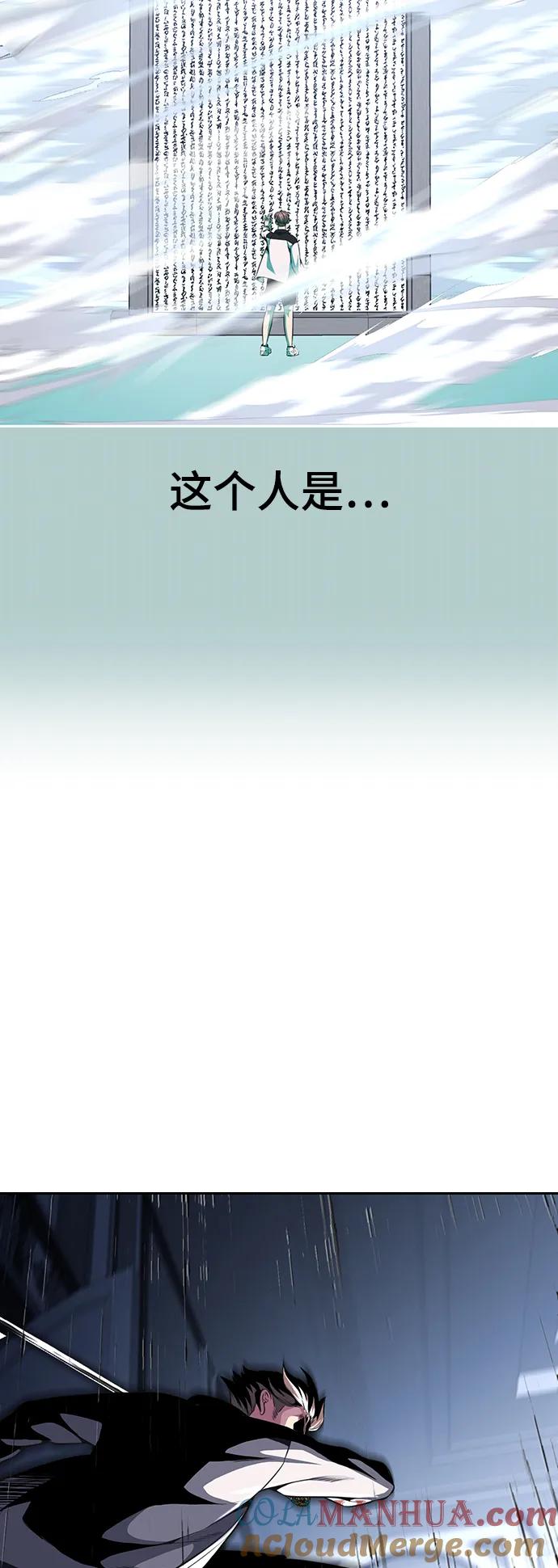 死神少年 - [第2部] 第38话 必生则死，必死则生 - 第17张图