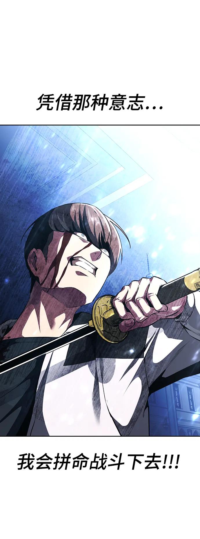 死神少年 - [第2部] 第38话 必生则死，必死则生 - 第136张图