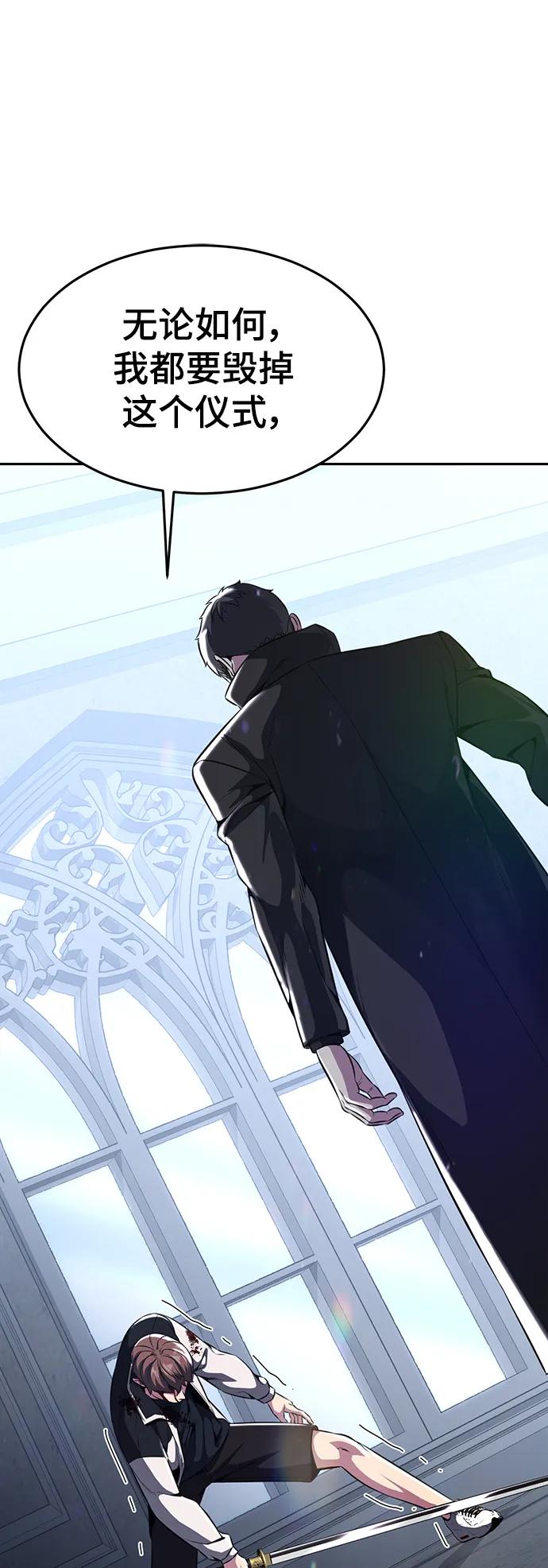 死神少年 - [第2部] 第38话 必生则死，必死则生 - 第62张图