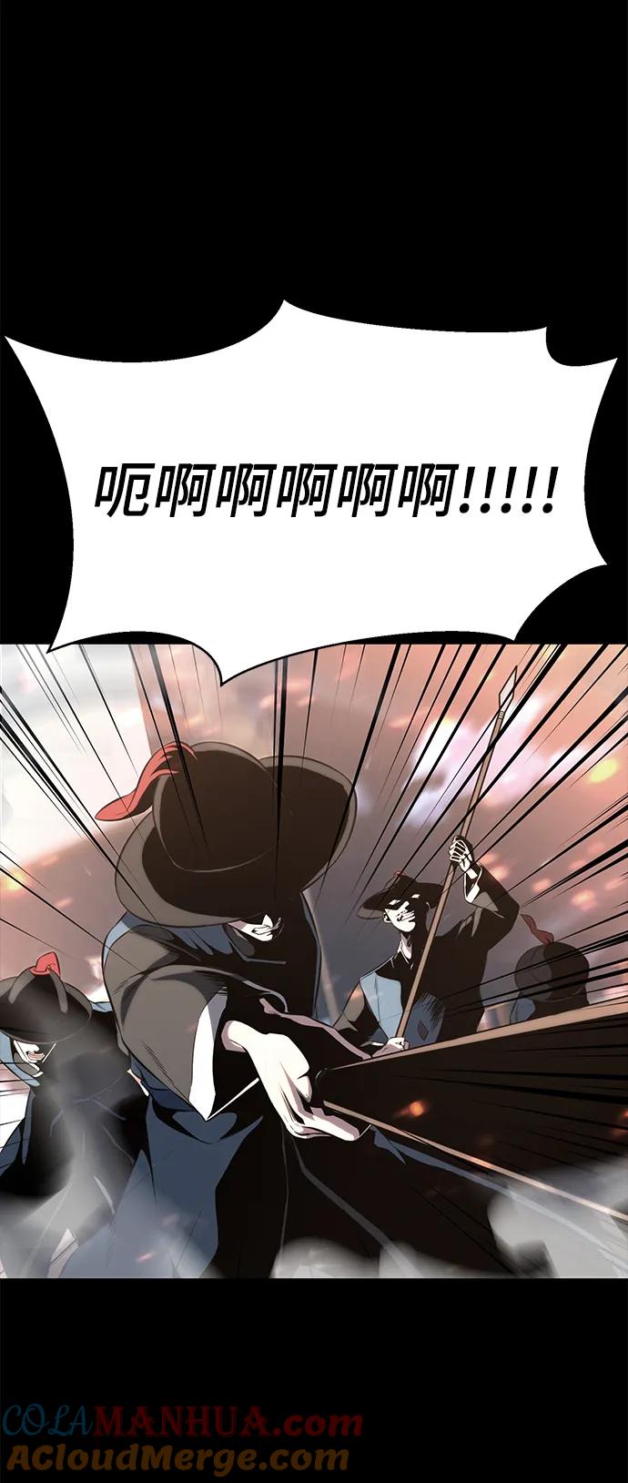 死神少年 - [第2部] 第38话 必生则死，必死则生 - 第93张图