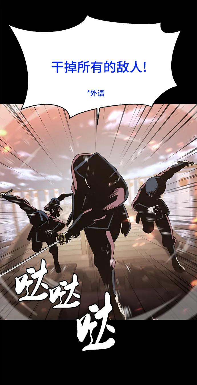 死神少年 - [第2部] 第38话 必生则死，必死则生 - 第88张图