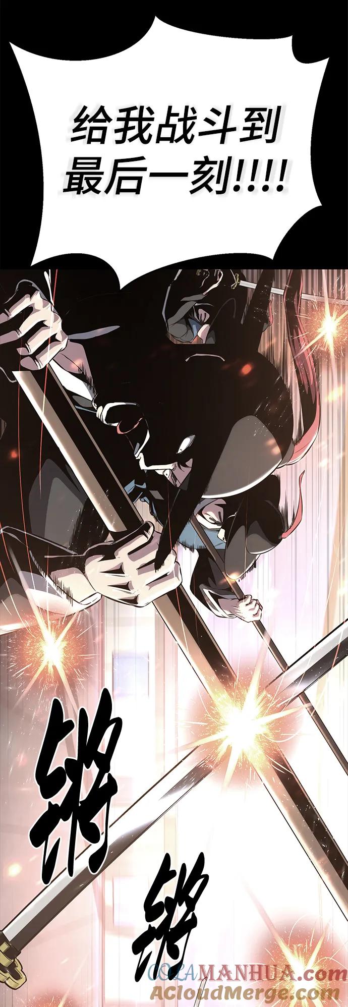 死神少年 - [第2部] 第38话 必生则死，必死则生 - 第109张图