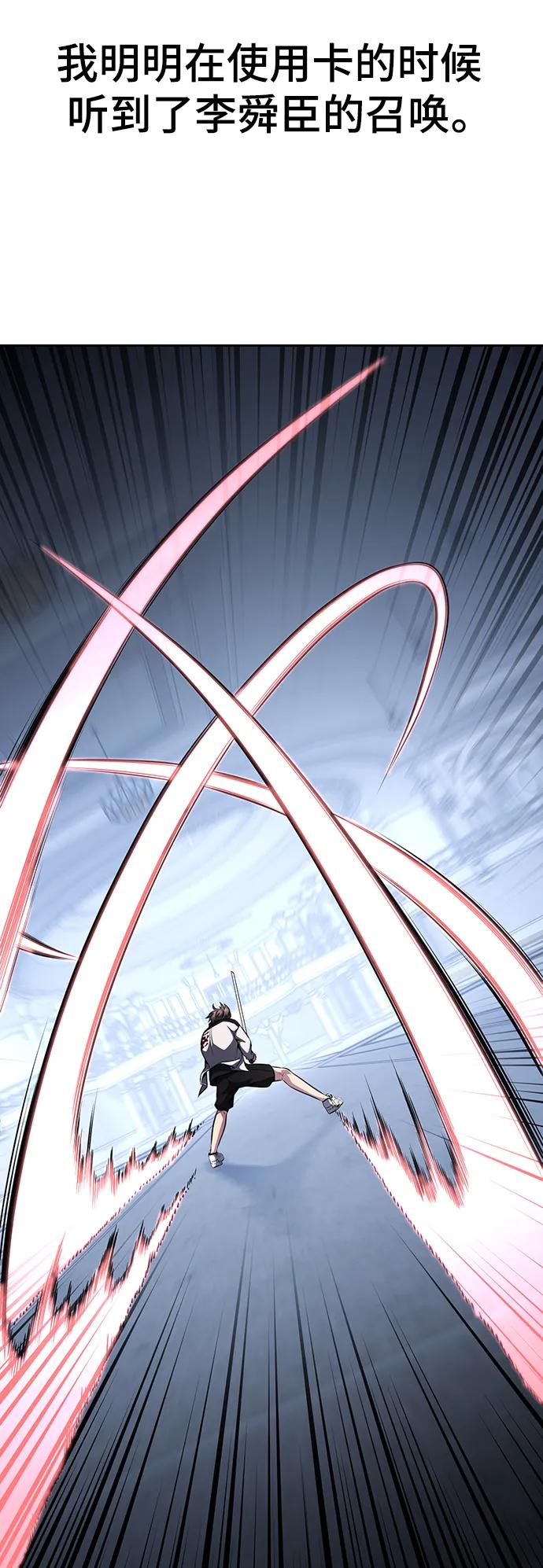 死神少年 - [第2部] 第38话 必生则死，必死则生 - 第67张图