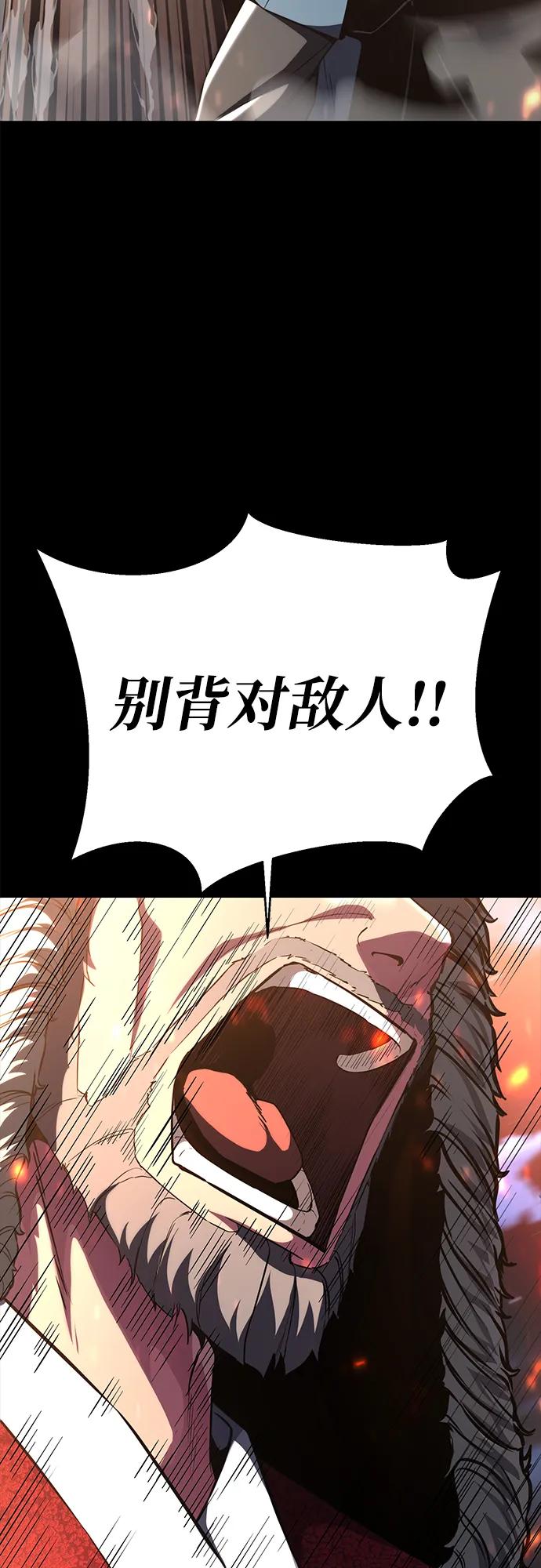 死神少年 - [第2部] 第38话 必生则死，必死则生 - 第98张图